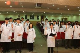 의대, 화이트코트 행사(White Coat Ceremony)가져