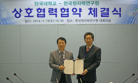 한국원자력연구원 등 3개 원자력 관련 기관과 협약