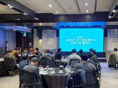 18 Startups, Sponsored by DKU Startup Support Foundation, Record Revenue of KRW 10 Billion