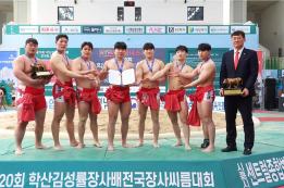 Dankook Ssireum Team Wins a National Korean Wrestling (Ssireum) Championship Contest for Second Year in a Row