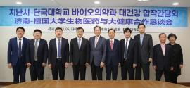 ‘한·중의약생명포럼 개최’, 중국 지난시·국내 제약기업 참여