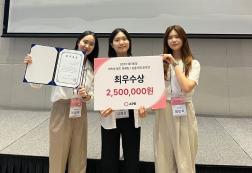 재학생팀, ‘대학생 뷰티 마케팅’ 최우수상 수상