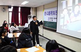 고교생 대상 진로체험프로그램 운영