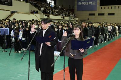 “5,091명의 단국인을 환영합니다” 2024 입학식 개최