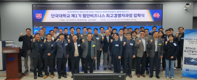 경영대학원•공과대학, 첨단기술산업 CEO 교육과정 공동추진