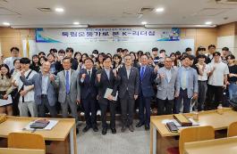 ‘지역통일교육센터’ 충남지역 운영기관 재선정