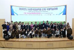 ‘지속가능한 몽골학을 위한 환경’ 몽골연구소, 국제학술대회 개최