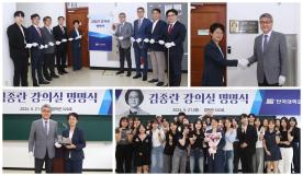 김종란 강의실 현판식