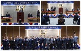 신임 교무위원 임명장 수여식