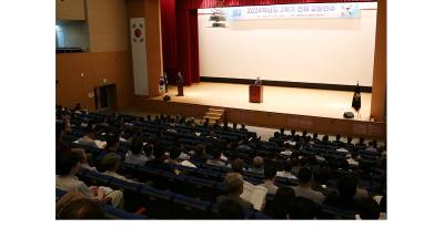새 학기 맞아 전체 교원연수 시행 “학생중심 교육혁신 앞장”
