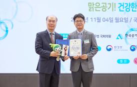 김성환 교수, 제15회 공기의 날 기념 환경부장관 표창