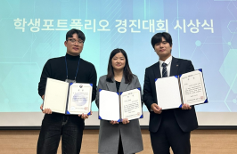 건축공학과 재학생, ‘전국 학생포트폴리오 경진대회’ 교육부장관상 및 우수상 수상