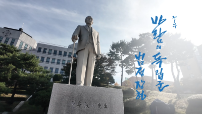 설립자 범정 장형 선생 서거 60주기 특별 영상물 ‘범정 장형의 독립 운동’