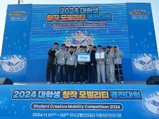 기계공학과 재학생, 대외 공모전 수상 연이어