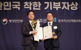 고정용 총동창회장, 「대한민국 착한 기부자상」 국무총리상 수상