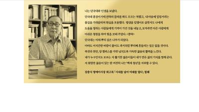 중재문고(中齋文庫) 제막, 장충식 명예이사장 통찰력 오롯이 담아