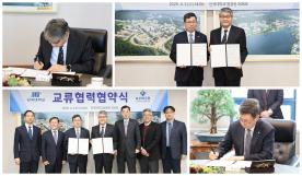 한국생산기술연구원 교류협력 협약식