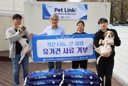 스마트동물바이오연구소, 유기견 보호소 ‘애니멀스토리’에 사료 기부