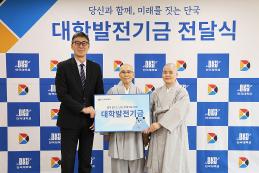 법관사 금장장학회, 발전기금 1천만 원 기탁…누적 3천 3백만 원