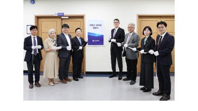 ‘한국 임플란트 1세대’ 허영구 동문(네오바이오텍(주) 대표), 강의실 현판식 개최