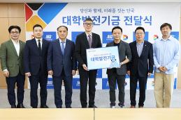 경영대학원 글로벌e-SCM학과 동문회, 발전기금 1,500만 원 전달…누적 4천만 원