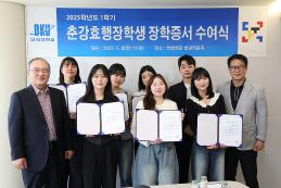 ‘효행과 선행의 실천’ 춘강효행장학금 수여식 열려