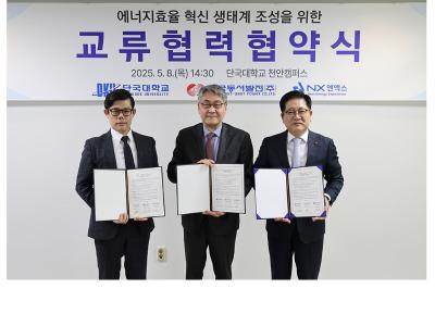 한국동서발전-(주)엔엑스와 지속 가능한 그린캠퍼스 조성 나선다