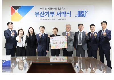 “희귀병 치료와 의료 인재 양성에 써달라” 아들 치료한 대학에 전 재산 기부한 어머니