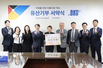 “희귀병 치료와 의료 인재 양성에 써달라” 아들 치료한 대학에 전 재산 기부한 어머니
