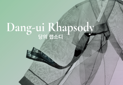 ‘조선의 마지막 공주, 덕온공주 자적당의 선보여' 석주선기념박물관 조선 당의 400년사 특별전