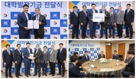 대한씨름협회 발전기금 전달식