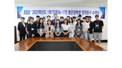 범은장학재단, 재학생 43명에게 장학금 6천 7백여만 원 전달