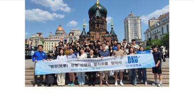 광복 80주년 맞아 범정 선생 독립운동 유적지 찾은 대학원 해외 학술 탐방단