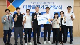 新/선/한 동문회, 누적 발전기금 6천 701만 원 달성<br> 모교 발전 위해 1천 2백만 원 추가 기탁