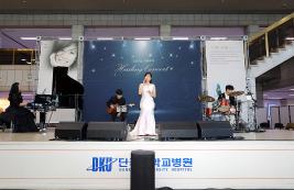 신델라 초빙교수, 단국대병원서 ‘힐링콘서트’ 가져