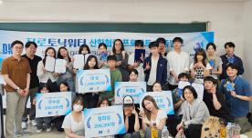 미디어커뮤니케이션학부, 하이트진로음료와 산학협력 프로젝트 성료