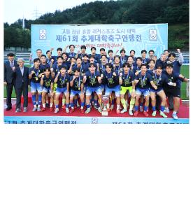 축구부, 2년 만의 전국대학축구대회 정상! 추계대학축구연맹전 우승 쾌거