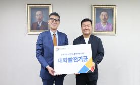럭비부 동문회, 누적 발전기금 1억 4,640만 원 달성<br> 모교 발전 위해 3천만 원 추가 기탁