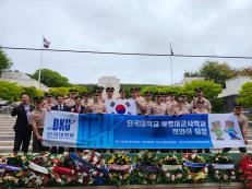 해병대군사학과, 하와이 군사·문화 탐방 성료