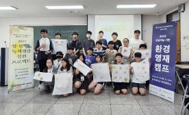 통합과학교육연구소, 지역 청소년 대상 ‘AI 환경 영재캠프’ 성황리 개최