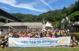죽전캠퍼스 총학생회, 지역아동과 함께 여름방학 문화체험 진행