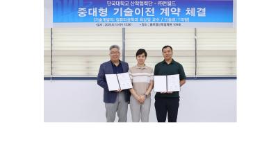산학협력단, 뇌졸중·파킨슨병 조기진단 스마트 인솔 기술이전 계약 체결 성공
