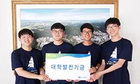 3년 째 축제 수익 기부 ‘네비게이토’ 동아리, 대학사랑 감동 전해