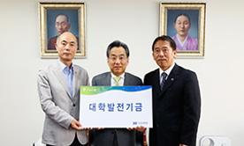 체육교육과 동문회, 발전기금 5백만 원 기부