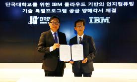 Dankook becomes the first university in Korea to introduce cognitive computing