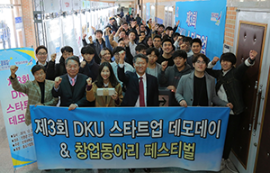 'Triples revenue in two years' Dankook University Startup Support Foundation’s undeniable growth