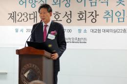 장호성 총장, 한국대학교육협의회 회장 취임