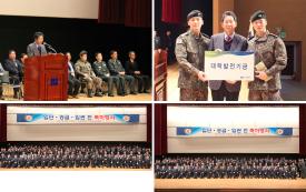 학군단 입단, 승급 및 임관 전 축하행사