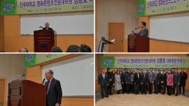 김동호 영화콘텐츠전문대학원장 퇴임식