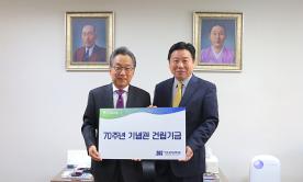 125 ROTC동문회, <70주년 기념관> 건립기금 500만 원 전달